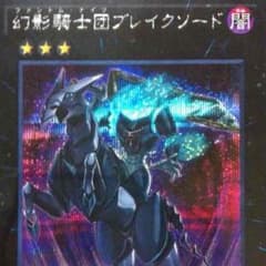 ブレイクソード値下げ受け付けますのサムネイル
