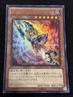 3213】遊戯王 ブラック・マジシャン・ガール ウルトラレア - メルカリ