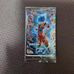 最強ジャンプ3月号応募者全員サービス スーパーダイバーズ最強サイヤ