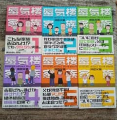 蜃気楼家族 1～6巻セットのサムネイル