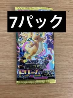 MEGAドリームex 7パックのサムネイル