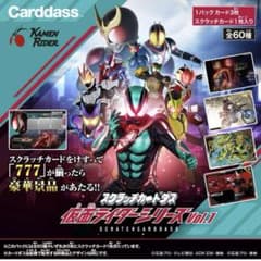 特典付き スクラッチカードダス 仮面ライダーシリーズvol.1 4BOX 