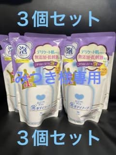 カウブランド無添加 泡のボディソープのサムネイル