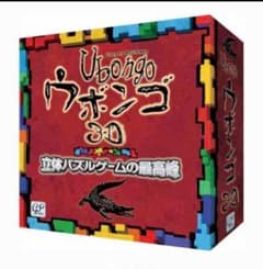 ウボンゴ　3D　日本語版のサムネイル