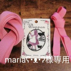 ハンドメイドセット【mariaʕ•ᴥ•ʔ様専用】のサムネイル