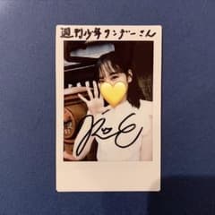 江端妃咲 少年サンデー 直筆サイン チェキ - メルカリ