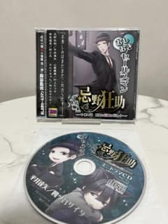 おしおきセールスマン忌野狂助　第二話厚意と好意と行為 特典ミニドラマCD付きのサムネイル