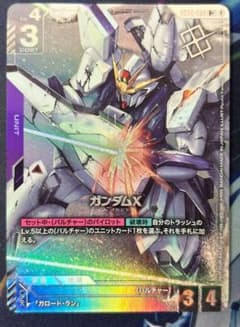 ガンダムカードゲーム ショップバトル 優勝 プロモ パラレル ガンダムX