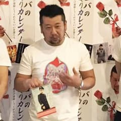 ケンコバ TENGA Tシャツのサムネイル