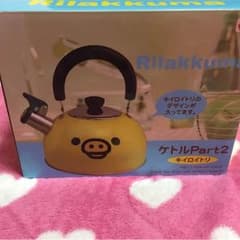 リラックマシリーズ☆ケトルのサムネイル