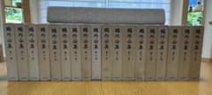 値下げ！ ①【鷗外全集】岩波書店 第1〜17巻 ※セット購入のみ（1/2