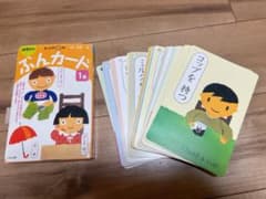 くもん　ぶんカードのサムネイル