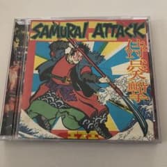 SA サムライアタック　CDのサムネイル