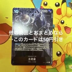 ワンピースカード 五老星 SR パラレル op13-082 - メルカリ