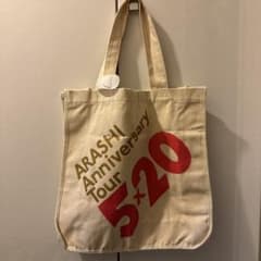 嵐 ARASHI Anniversary Tour 5x20 トートバッグのサムネイル