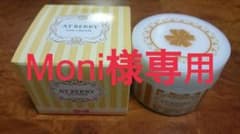 薬用アットベリーのサムネイル