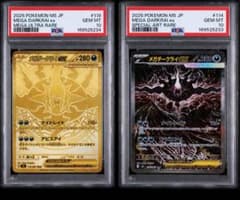 メガダークライex SAR MUR 2枚セット PSA10】メガダークライex SAR MUR 連番 2枚セット - メルカリ