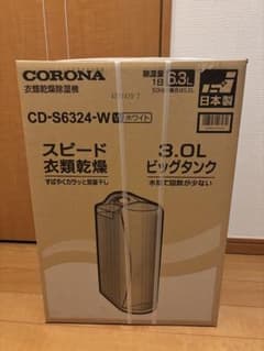 即日発送】CORONA 衣類乾燥除湿機 CD -S6324-W - メルカリ