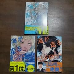 海が走るエンドロール たらちねジョン 1巻 2巻 3巻 セットのサムネイル