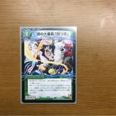 デュエルマスターズ  クワトロファング  たいちゃんさん専用のサムネイル