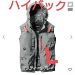新作 バートル AC2084 空調服 L ベスト ハイバック スティールグレー