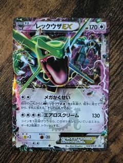レックウザEX コロコロコミックPROMO プロモ XY123/XY-P - メルカリ