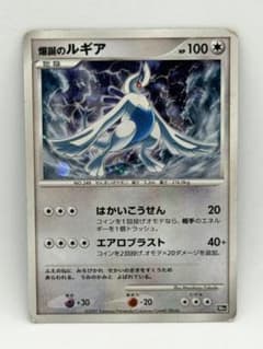ポケモンカード 爆誕のルギア 映画10周年記念プレミアムシート ホロ