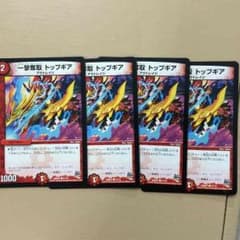 トップギアのサムネイル