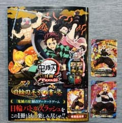 Demon Slayer: Kimetsu no Yaiba Nichirin Blade Handbook Vol. 1 - Kyojuro Rengoku Card, Bonus Included