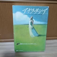 アナスタシア ウラジーミル•メグレ著のサムネイル