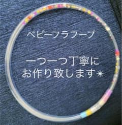 リトミック ベビーフラフープのサムネイル