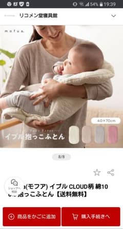 mofua  キルトトッポンチーノのサムネイル
