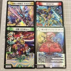 【4枚セット】デュエルマスターズ カード