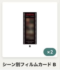 【最安値】SEKAI NO OWARI シーン別フィルムカード Bのサムネイル