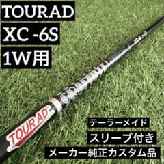 ツアーAD XC 6S 1W ドライバー用 テーラーメイドスリーブ付き