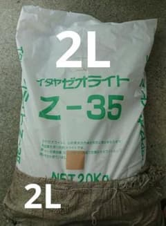 ゼオライト イタヤ 2Lのサムネイル