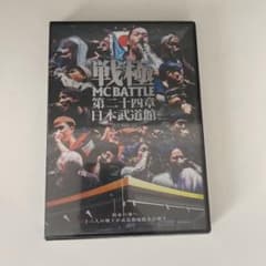 戦極 MCBATTLE 第二十四章 2021.10.09 SAT at 日本武…のサムネイル