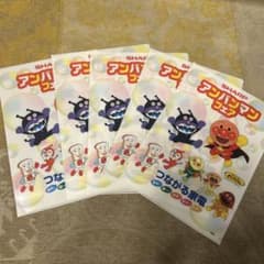 アンパンマン　クリアファイル5枚＋ポケットティッシュ4個のサムネイル