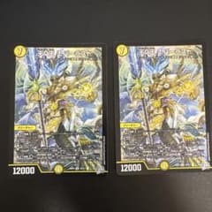 デュエルマスターズ 天V王 エバーラスト 2枚セット - メルカリ