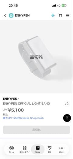 ENHYPEN OFFICIAL LIGHT BAND ペンライトのサムネイル