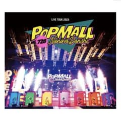 なにわ男子/LIVE TOUR 2023'POPMALL'〈2枚組〉のサムネイル