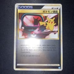 美品 ポケモン通信 legend ミラー L1 065/070 1ed - メルカリ