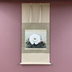 美品 掛け軸 中川幸彦作「富貴花」四季花 共箱 美術年鑑掲載 牡丹