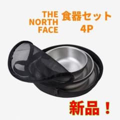 新品】ノースフェイス ランドアームス 食器セット4P - メルカリ