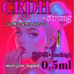 カンパネラ リピートフォロー割引CRDH 0.5mlリキッド CRDH 0.5ml リキッド CBD CBN CRDP HHBD H4CBN - メルカリ