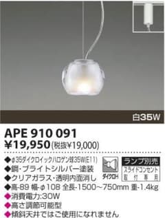 APE 910 091 シーリングライト 3個セット APE 910 091 シーリングライト 3個セット - メルカリ
