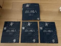 ISHIYA 白い恋人 紙袋 4枚セット
