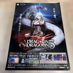 希少　ドラッグオンドラグーン ２　DRAG ON DRAGOON　販促ポスター ドラッグオンドラグーン3 販促ポスター B2 当時品 - メルカリ