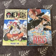 ONEPIECE FILM RED 小説版＆104巻(限定表紙) - メルカリ