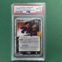 포켓몬 카드 블래키 ☆ 25th プロモカードパック PSA10